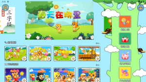 贝乐虎儿歌_TV端_家里有小宝宝的必备TV软件_ 【安卓TV端】-正贤网络科技