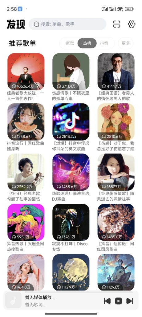 云母音乐_安卓听歌下歌App_【安卓App】-安卓软件论坛-正贤网络科技