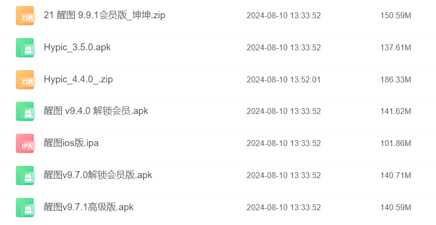 最新醒图破解版_解锁VIP功能_炫酷模板特效免费用【安卓IOS双端】-安卓软件论坛-正贤网络科技