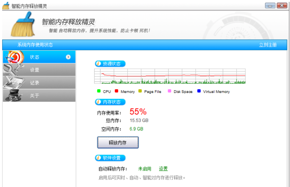 四款小巧好用的Windows系统内存优化工具_ 【PC端】-电脑软件论坛-正贤网络科技