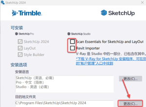SketchUp2024安装教程-正贤网络科技