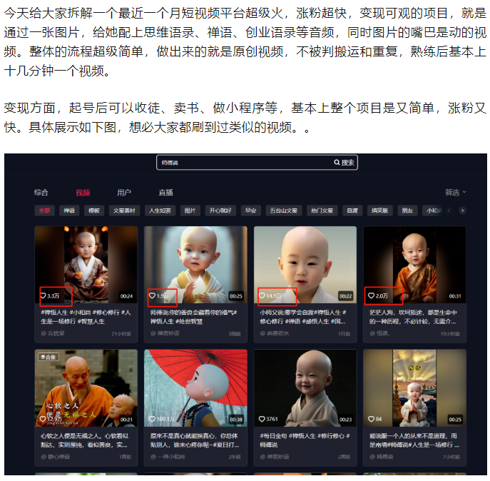 AI图片说话软件_ 目前特别火的变现项目_ 内附全套教程+软件【PC端】-电脑软件论坛-正贤网络科技