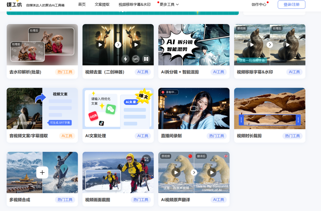 媒工坊_Pro_v1.5_8月28日更新_PC网页端上架_自媒体达人Ai工具集_ 【安卓App】-安卓软件论坛-正贤网络科技