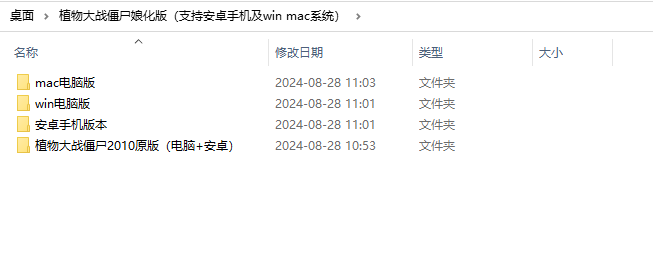 「植物大战僵尸娘化版（支持安卓手机及win mac系统）」附带修改器-安卓软件论坛-正贤网络科技