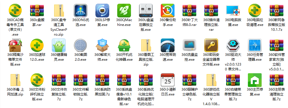 360绿色软件合集_ 【PC端】-电脑软件论坛-正贤网络科技
