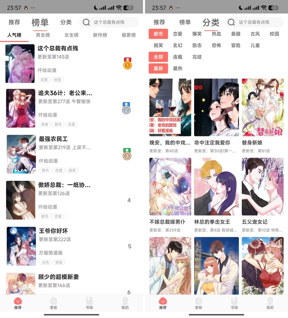 好看漫画_v2.6.2_漫画免费看_ 【安卓App】-安卓软件论坛-正贤网络科技
