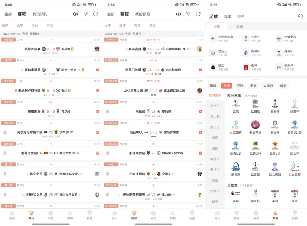 看球神器_男人的最爱_ISO端+安卓端+PC端_-安卓软件论坛-正贤网络科技