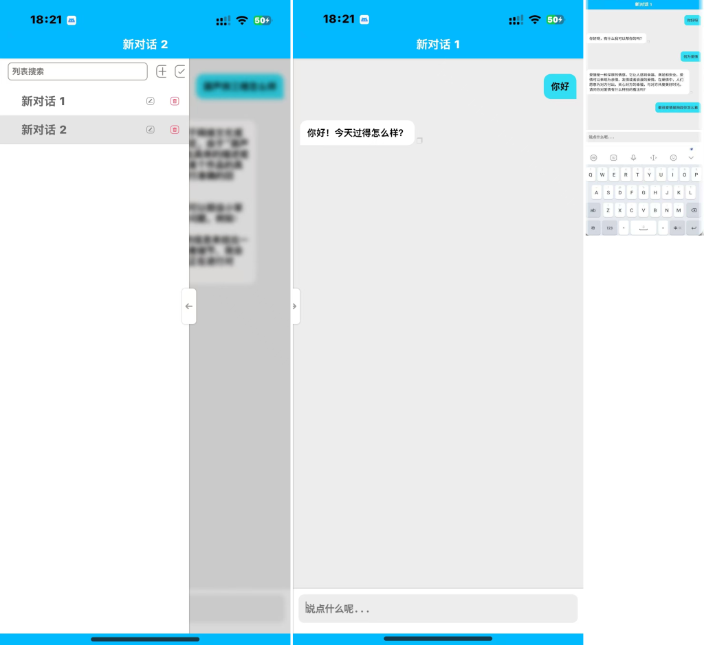 Chat S 单一聊天工具_ 和无数个陌生Ai朋友聊天_ 【安卓App】-安卓软件论坛-正贤网络科技
