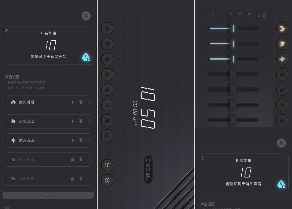 白噪音睡眠_v1.2.4_拟物设计的白噪音软件_ 【安卓App】-安卓软件论坛-正贤网络科技
