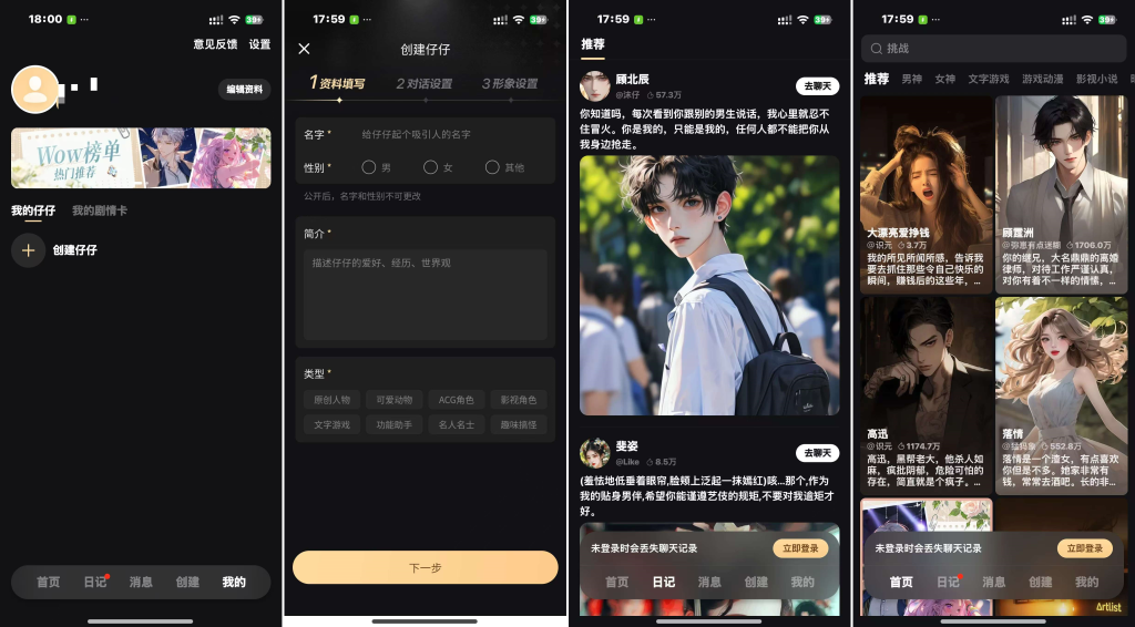 Wow_虚拟Ai伙伴_与Ai小伙伴进行角色扮演_ 【安卓App】-安卓软件论坛-正贤网络科技
