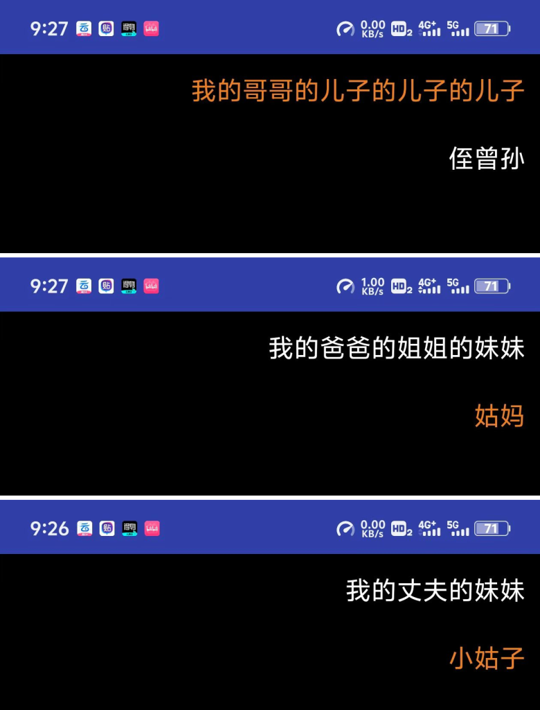 亲戚关系计算器_ 很有意思的一个小软件_ 【安卓App】-安卓软件论坛-正贤网络科技