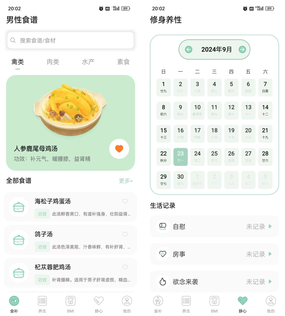男性健康_戒色养生_私人护理_ 【安卓App】-安卓软件论坛-正贤网络科技