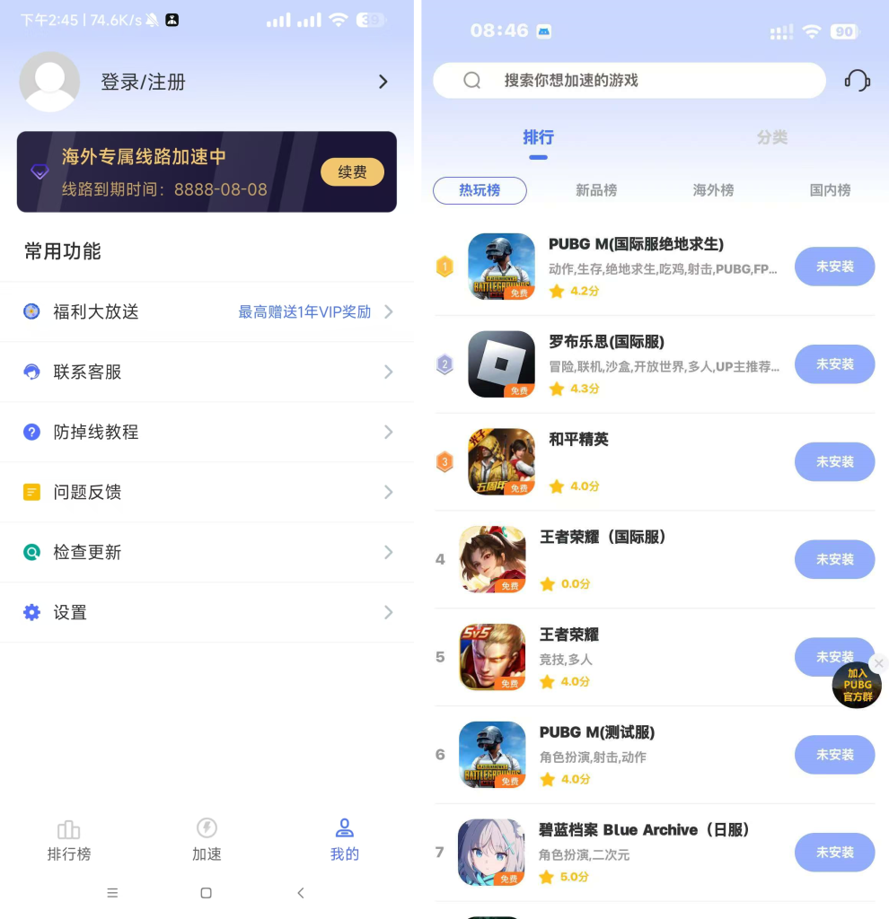 99手游加速器_v1.74去更新_steam手游、国内外手游都可加速 【安卓App】-安卓软件论坛-正贤网络科技