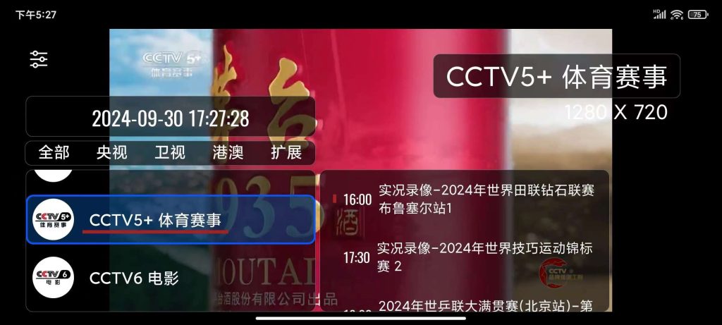 Our TV最新版秒播不卡顿_支持安卓手机端，电视TV端-安卓软件论坛-正贤网络科技