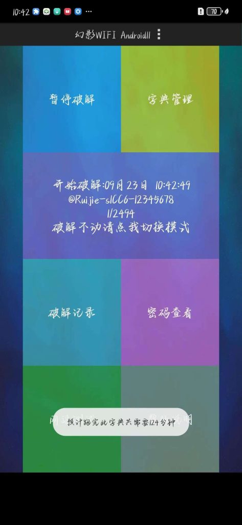 幻影WIFI_ 带字典_ 老牌破解Wifi工具【安卓App】-安卓软件论坛-正贤网络科技
