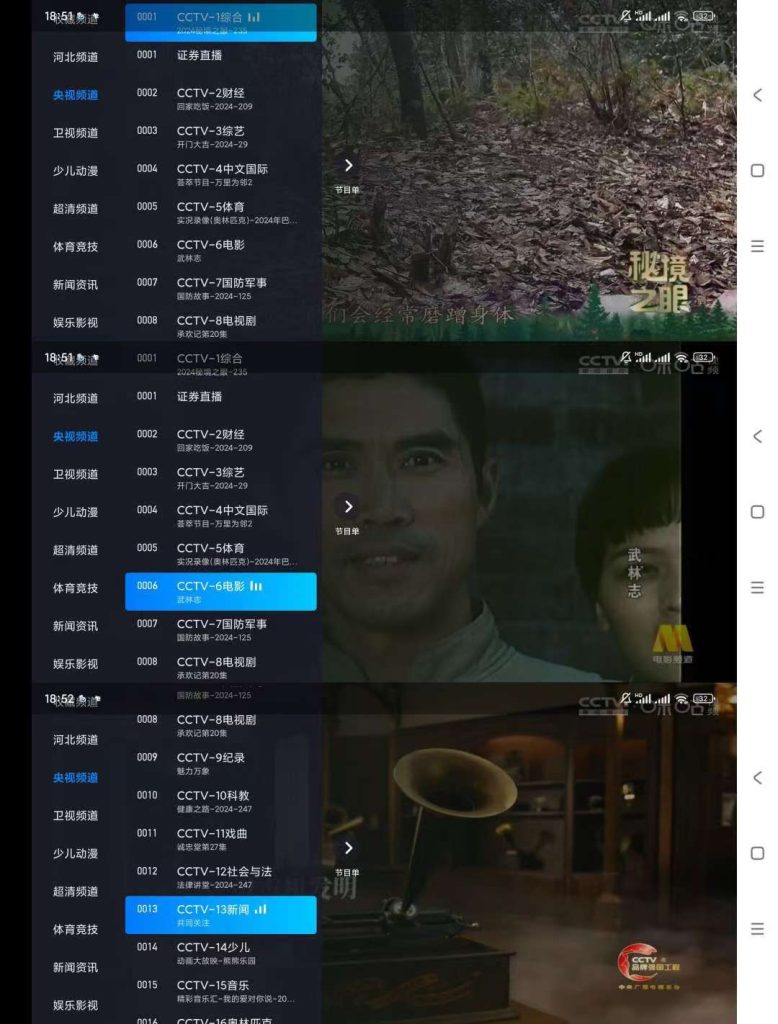 电视家TV_v5.0.2_9月8日版本更新_ 【安卓TV端】-安卓软件论坛-正贤网络科技