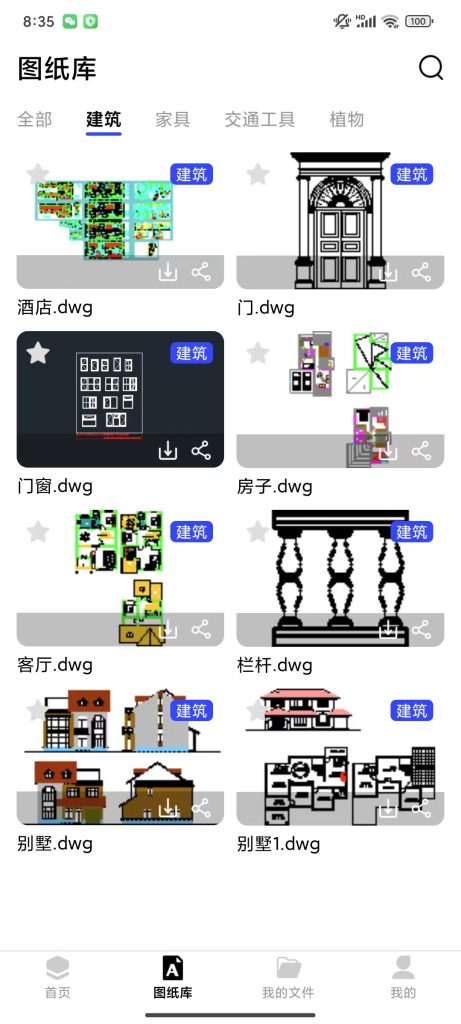 CAD看图宝_快速打开CAD图纸，可编辑标注一条龙_ 解锁VIP 【安卓App】-安卓软件论坛-正贤网络科技