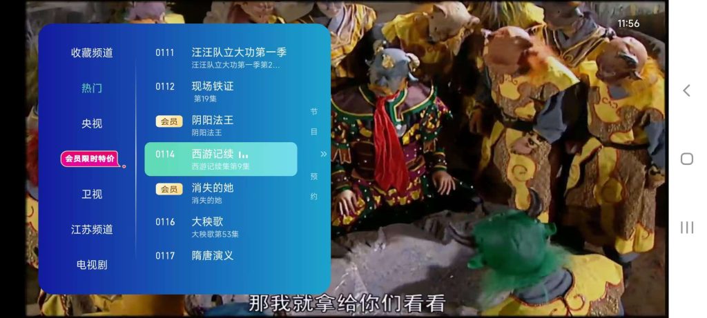 乐看直播_最强电视盒子，上万个频道_ 【安卓TV端】-安卓软件论坛-正贤网络科技