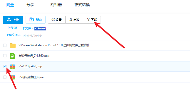 百度网盘不限速下载方法_附软件_ 根据 特殊性，仅提供给本站会员-电脑软件论坛-正贤网络科技