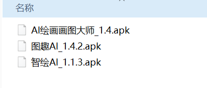 3款Ai绘画软件_无违禁词画图_ 全部解锁会员_ 【安卓App】-安卓软件论坛-正贤网络科技