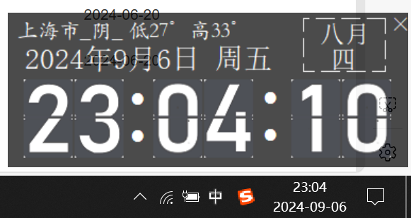 一个简单的桌面时钟_显示地区天气_大小只有1mb 【PC端】-电脑软件论坛-正贤网络科技