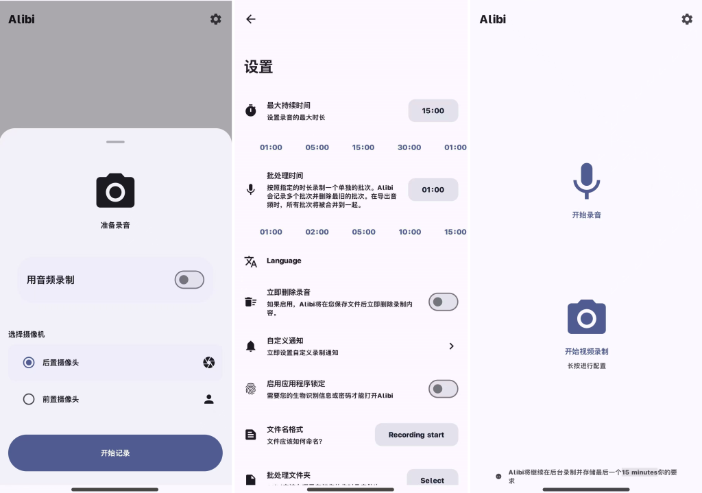 手机当行车记录仪_可取证用_免费神器 【安卓App】-安卓软件论坛-正贤网络科技