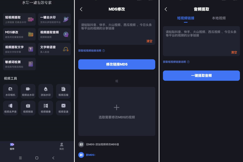 水印一键去除专家_v2.3.0 _9月7号版本更新【安卓App】-安卓软件论坛-正贤网络科技