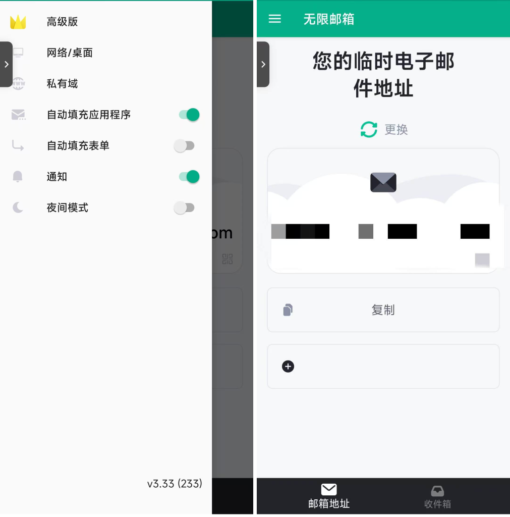 无限邮箱_理论上支持注册无限个账号_ 【安卓App】-安卓软件论坛-正贤网络科技