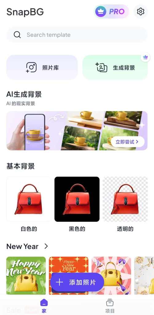SnapBG_手机抠图软件_v4.0.3高级版_ 【安卓App】-安卓软件论坛-正贤网络科技