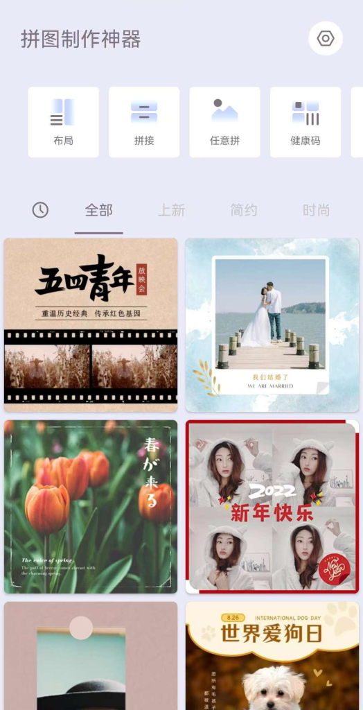 拼图制作神器_V1.4_多张照片任意拼接_ 【安卓App】-安卓软件论坛-正贤网络科技