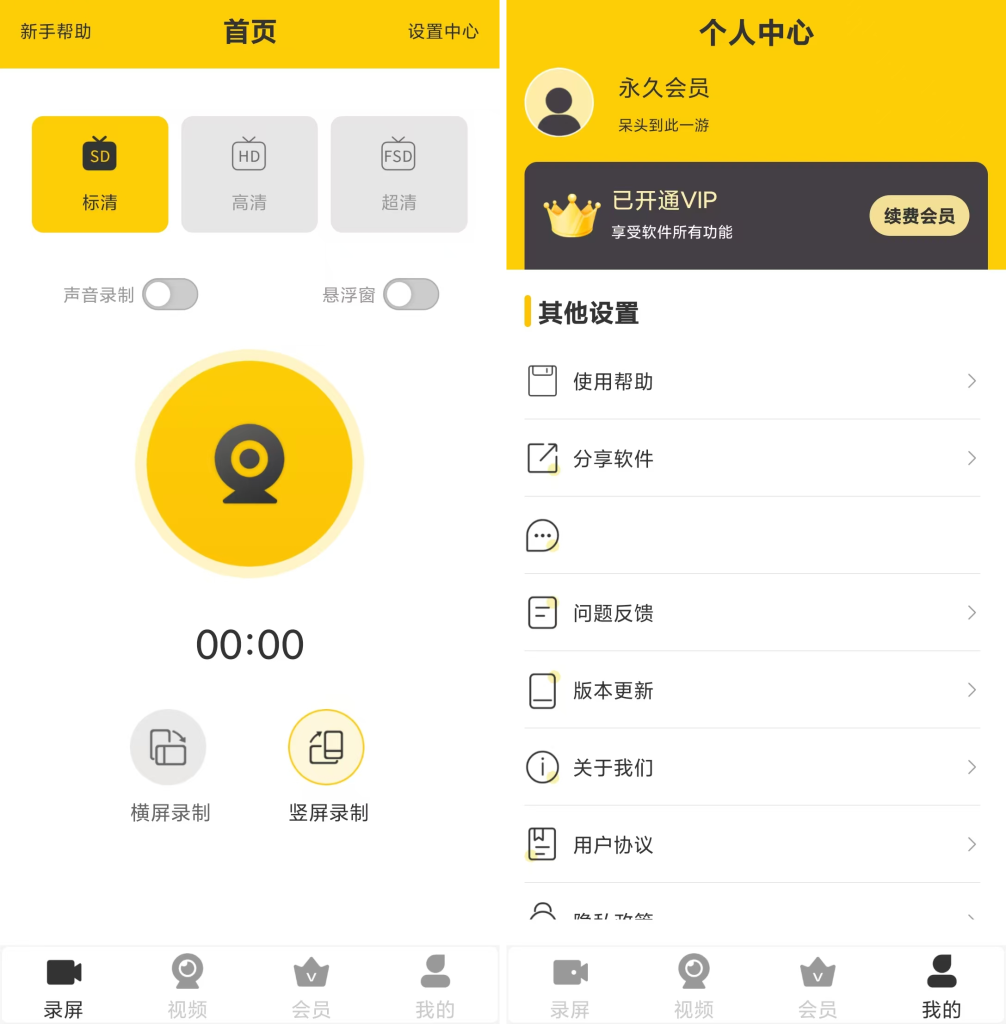 手机录屏宝_v1.2.4_支持手机画面实时同步录制_ 【安卓App】-安卓软件论坛-正贤网络科技
