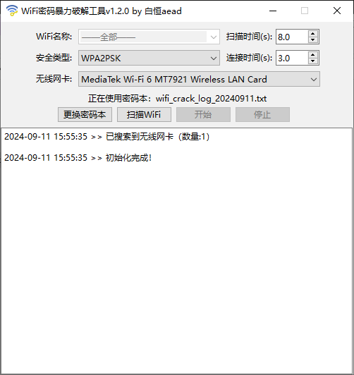 WiFi暴力破解工具内附字典 【PC端】-电脑软件论坛-正贤网络科技