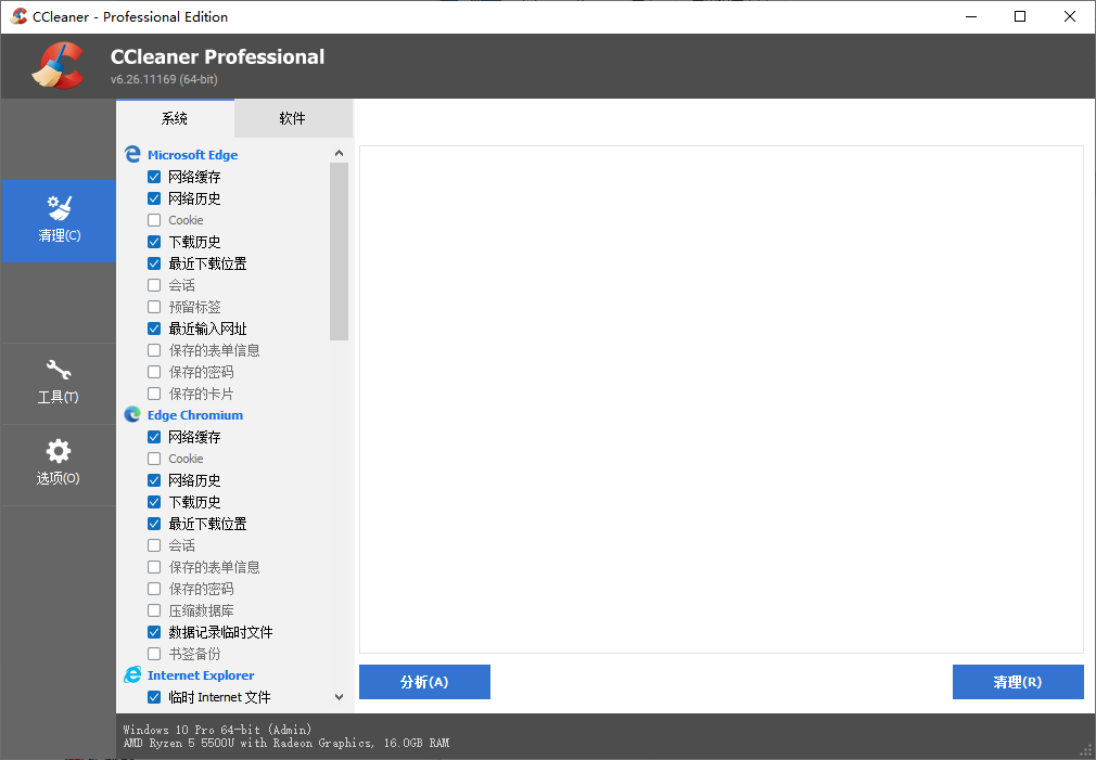 CCleaner 系统优化清理工具-电脑软件论坛-正贤网络科技
