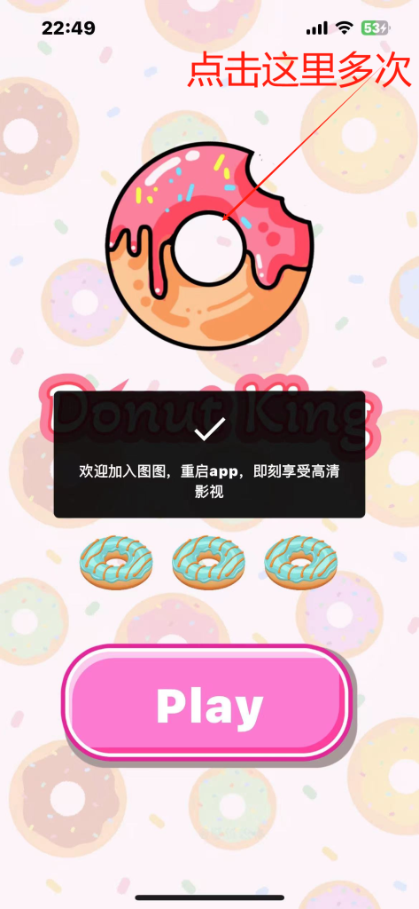 IOS伪装上架App Store追剧神器 【IOS手机端】-ISO软件论坛-正贤网络科技