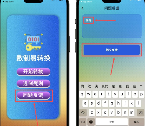 IOS伪装上架App Store追剧神器 【IOS手机端】-ISO软件论坛-正贤网络科技