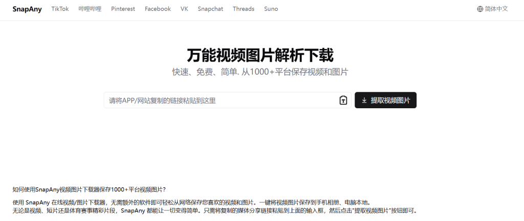 视频、图片解析下载_基本支持国内所有平台-电脑软件论坛-正贤网络科技