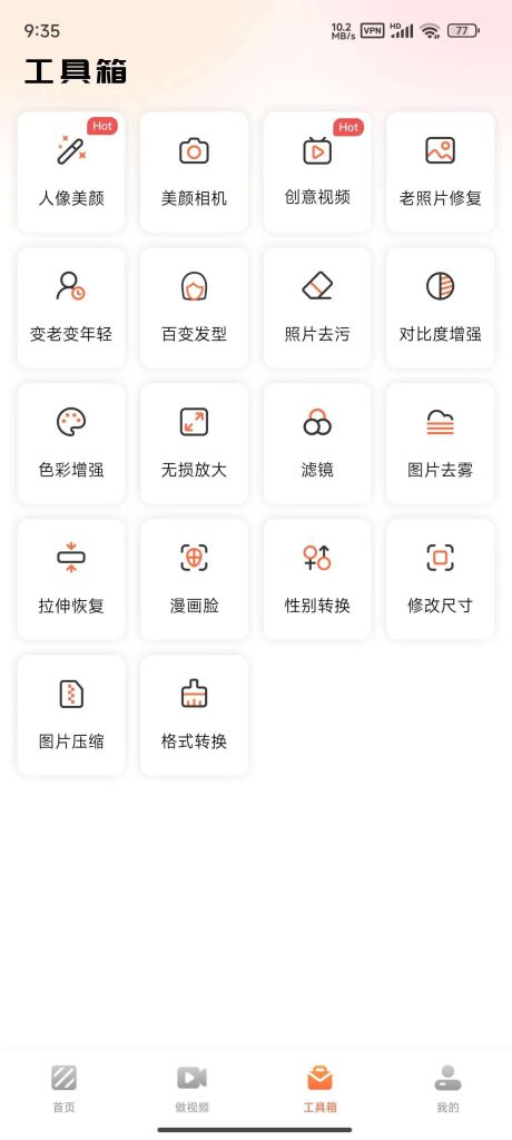 风云抠图_抠图P图神器_商业海报制作_解锁VIP功能_ 【安卓App】-安卓软件论坛-正贤网络科技