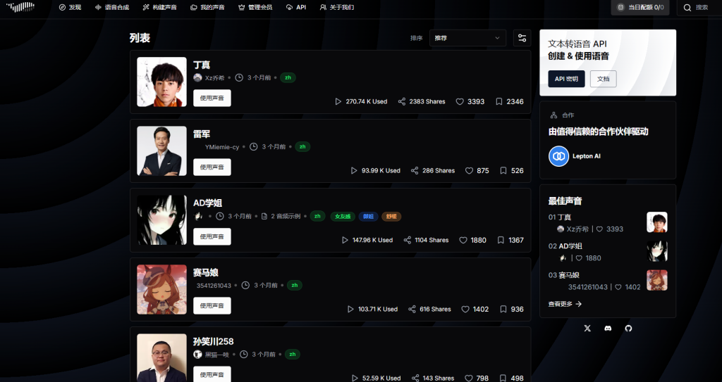声音克隆_免费文字转语音工具，短视频配音必不可少_-电脑软件论坛-正贤网络科技