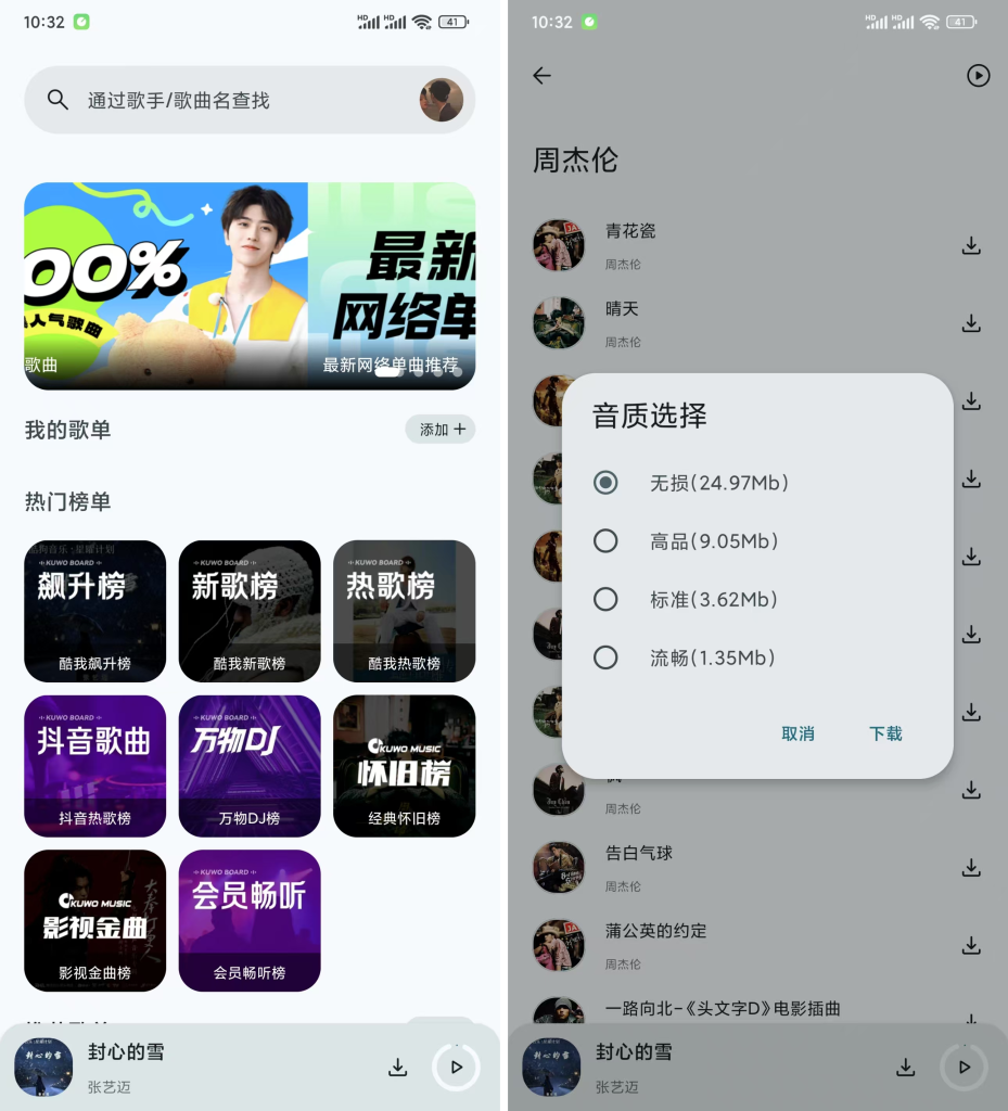 音乐软件合集_ 可听可下载_ 安卓手机端+PC电脑端-安卓软件论坛-正贤网络科技
