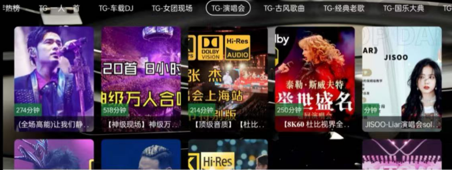TG音乐台TV版_电视端听歌/看MV _内置10万+音乐 【TV电视端】-安卓软件论坛-正贤网络科技