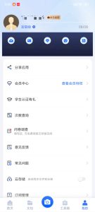 扫描王全能宝_版本更新 【安卓手机端】-正贤网络科技