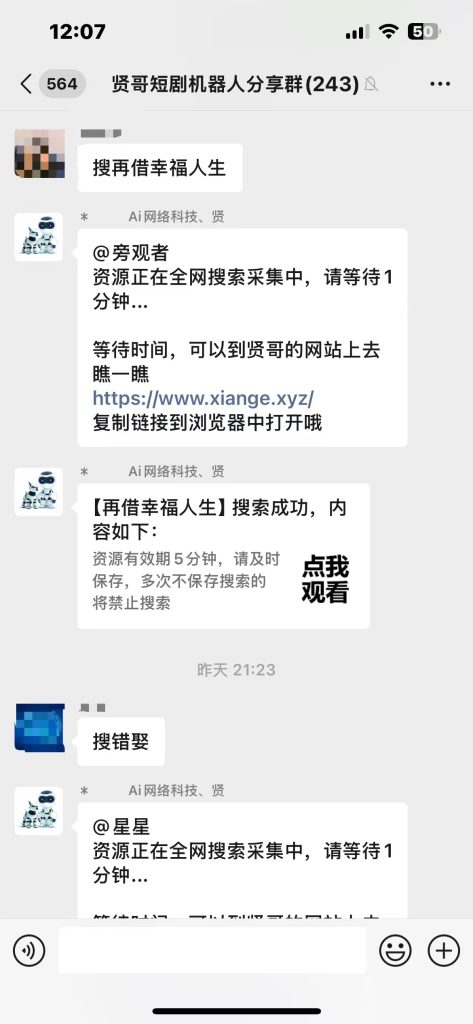 短剧机器人+网页端+App端-安卓软件论坛-正贤网络科技