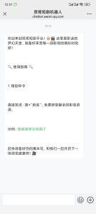 短剧机器人+网页端+App端-正贤网络科技