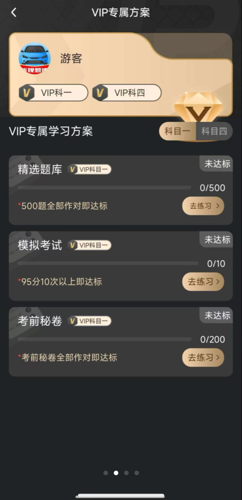 驾考宝典_解锁VIP版_免登陆 【安卓手机端】-安卓软件论坛-正贤网络科技