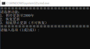 windows系统更新暂停方法-正贤网络科技