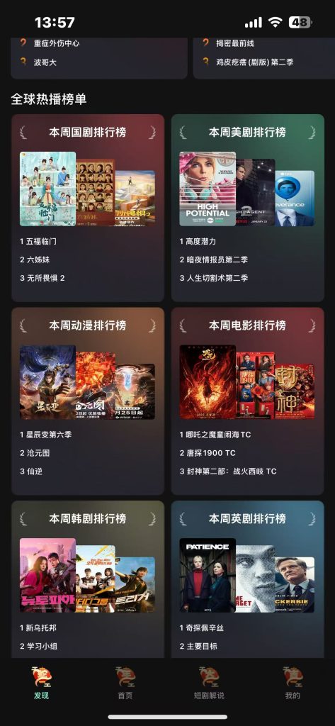 IOS、安卓_双端影视追剧App_-ISO软件论坛-正贤网络科技