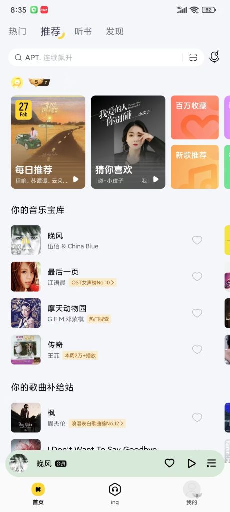 酷我音乐_最新版本更新_11.1.4_ 【安卓】-安卓软件论坛-正贤网络科技