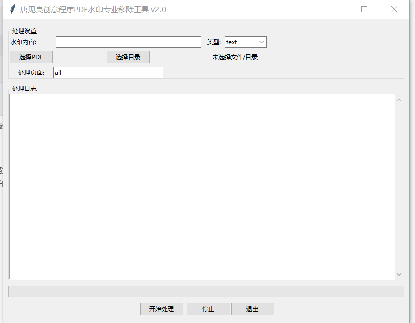 PDF水印专业移除工具 _ 【PC电脑端】-电脑软件论坛-正贤网络科技