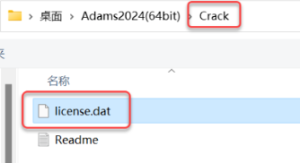 Adams2024 安装教程-正贤网络科技