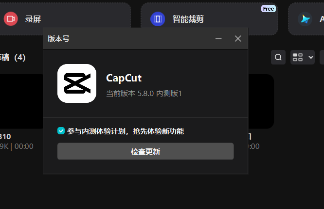 CapCut剪映国际版5.8_最新版本更新_ 【PC端】-电脑软件论坛-正贤网络科技